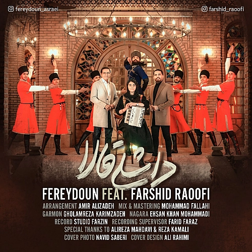 Cover artwork for Dashli Gala by Fereydoun Asraei